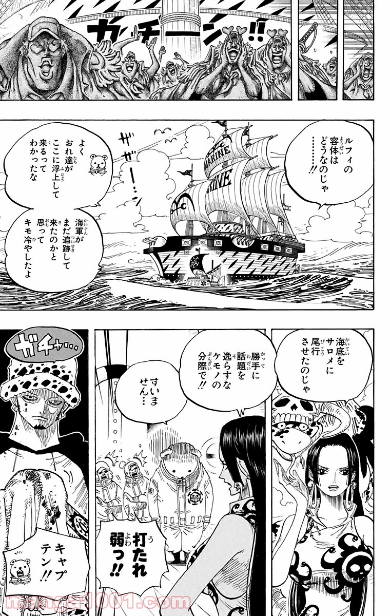 One Piece Chapter 581 9ページ