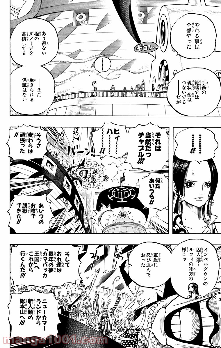 One Piece Chapter 581 10ページ