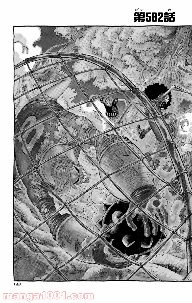 One Piece Chapter 582 2ページ