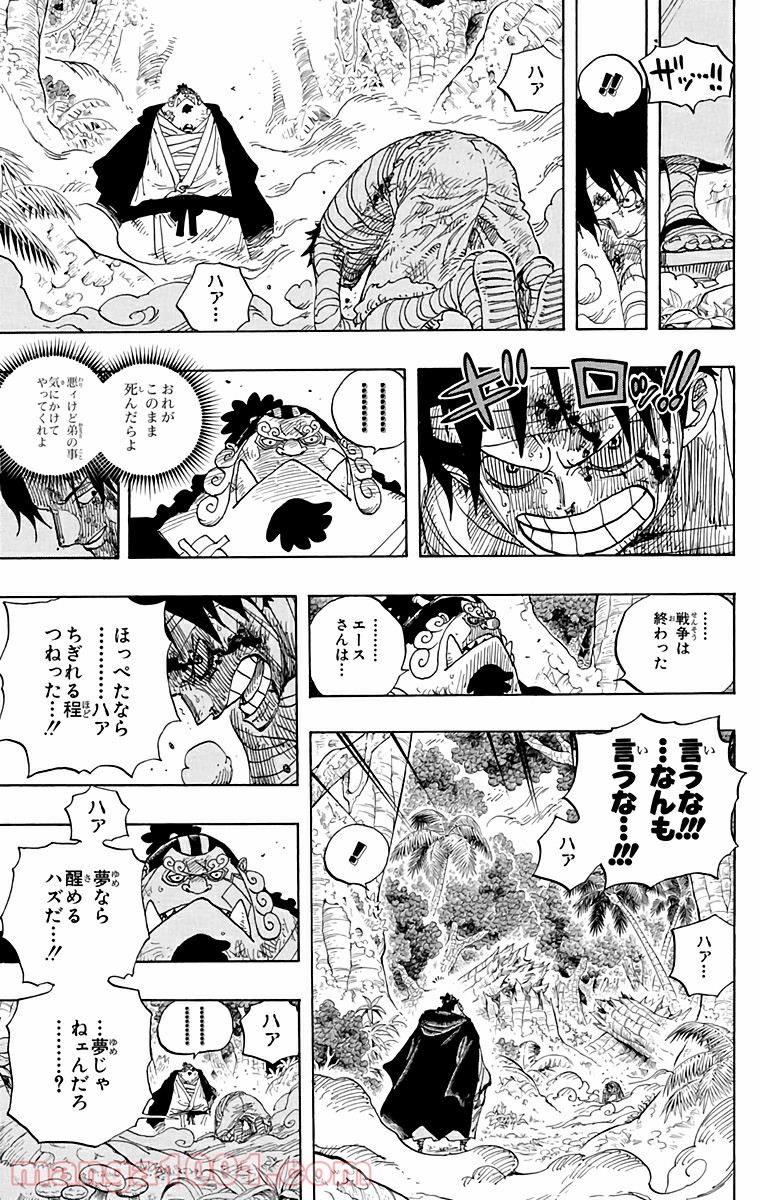 One Piece Chapter 582 13ページ