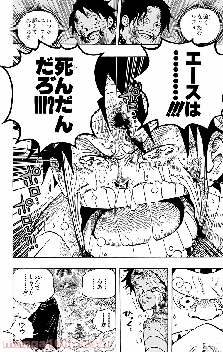 One Piece Chapter 582 14ページ