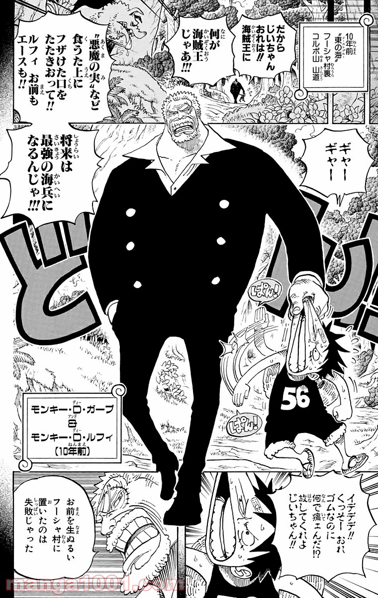 One Piece Chapter 582 16ページ