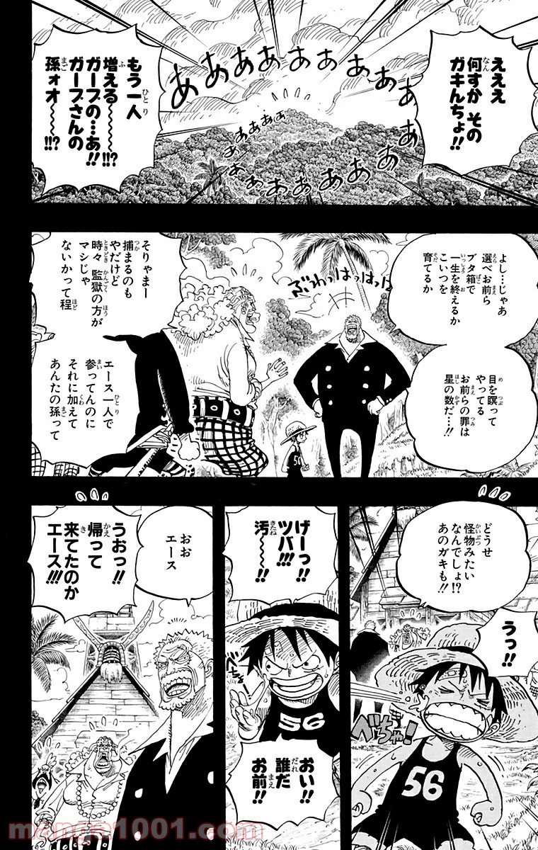 One Piece Chapter 582 18ページ