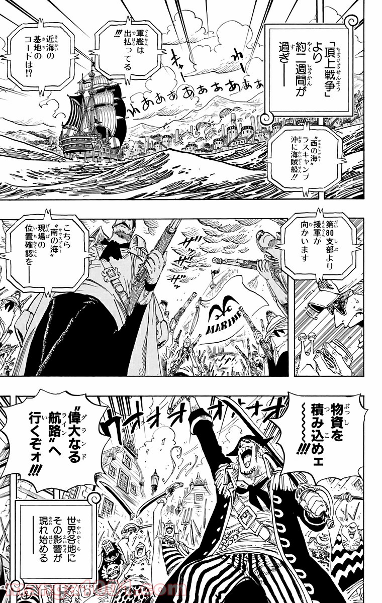One Piece Chapter 582 3ページ