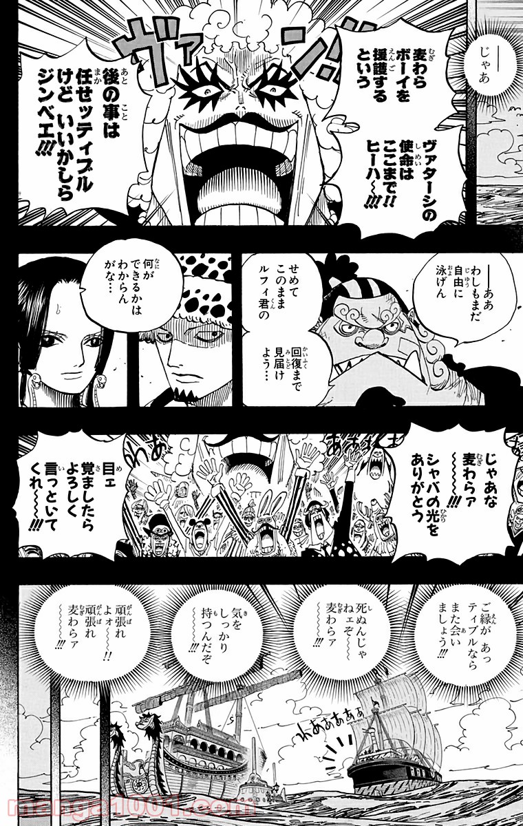 One Piece Chapter 582 4ページ