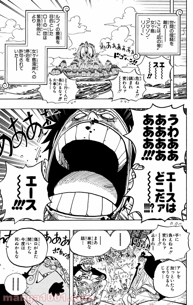 One Piece Chapter 582 5ページ