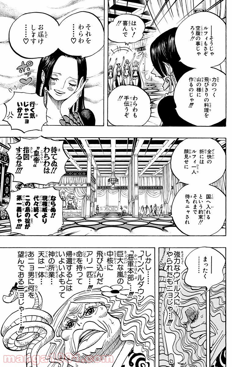 One Piece Chapter 582 7ページ