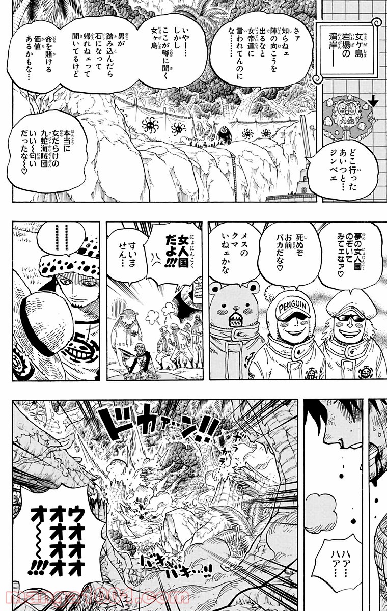 One Piece Chapter 582 8ページ