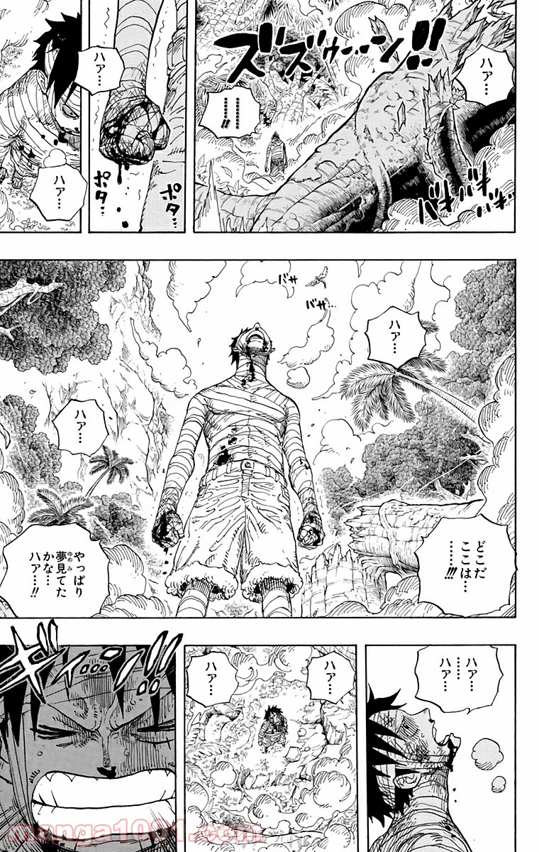 One Piece Chapter 582 9ページ