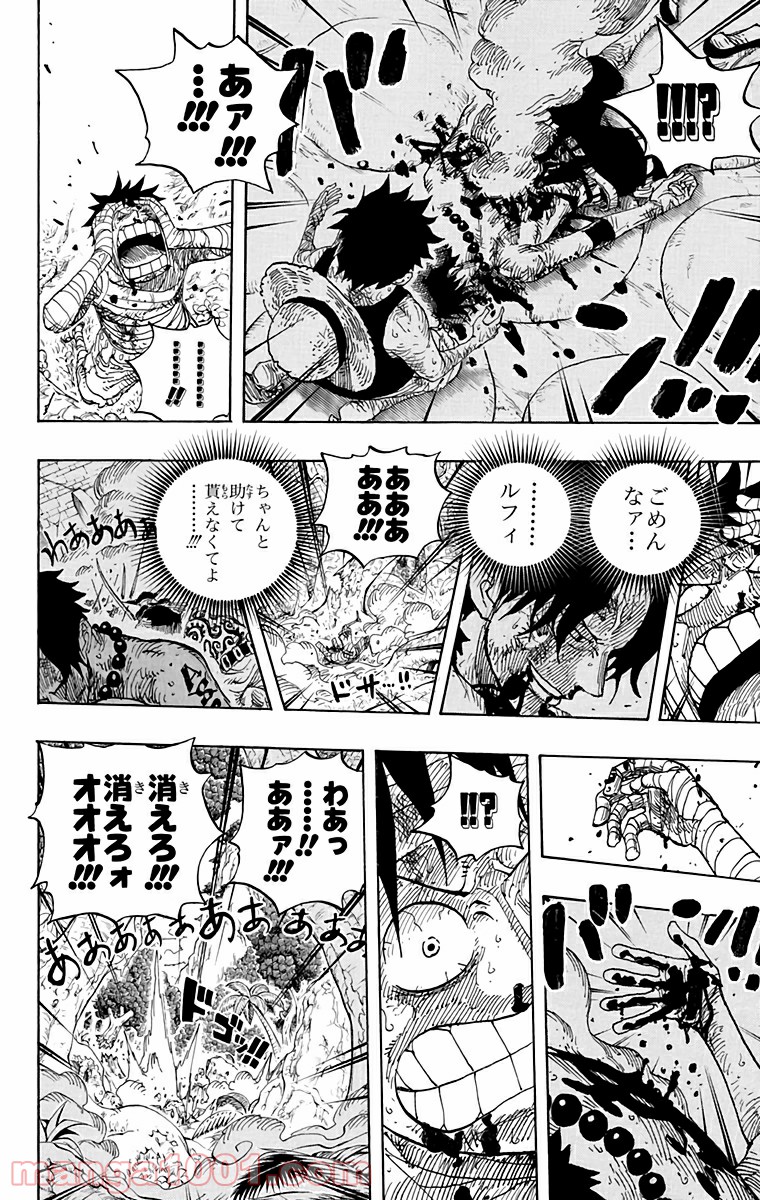 One Piece Chapter 582 10ページ