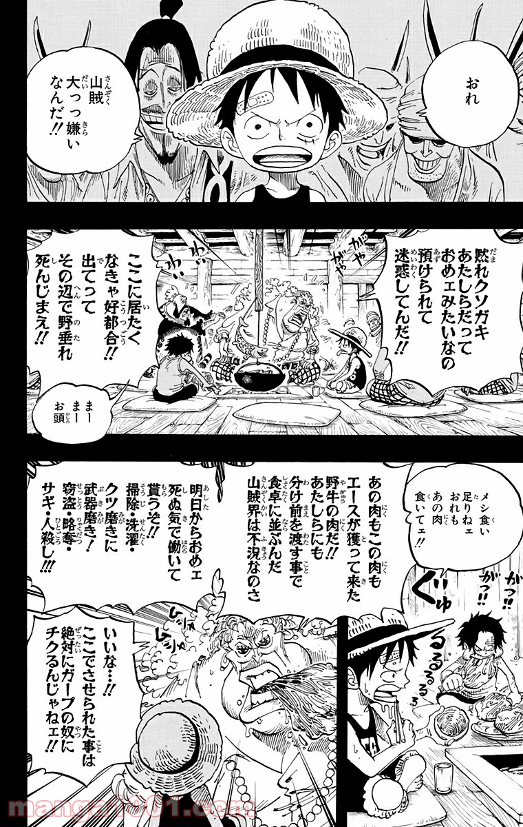 One Piece Chapter 583 2ページ