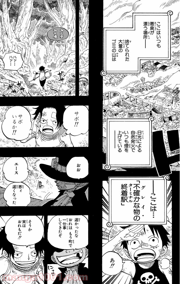 One Piece Chapter 583 11ページ