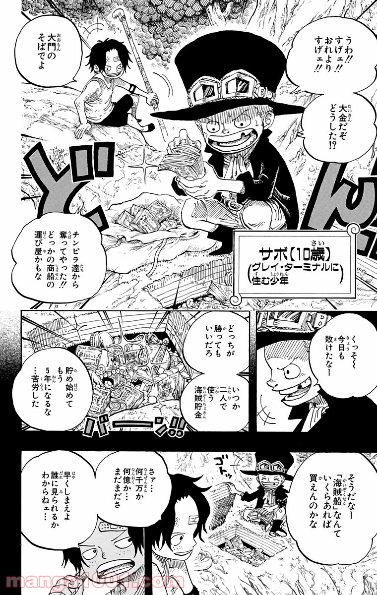 One Piece Chapter 583 12ページ