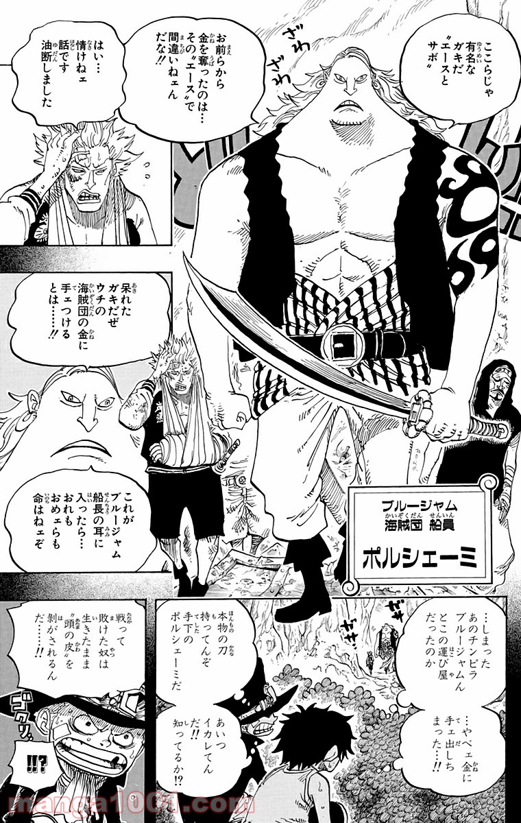 One Piece Chapter 583 15ページ