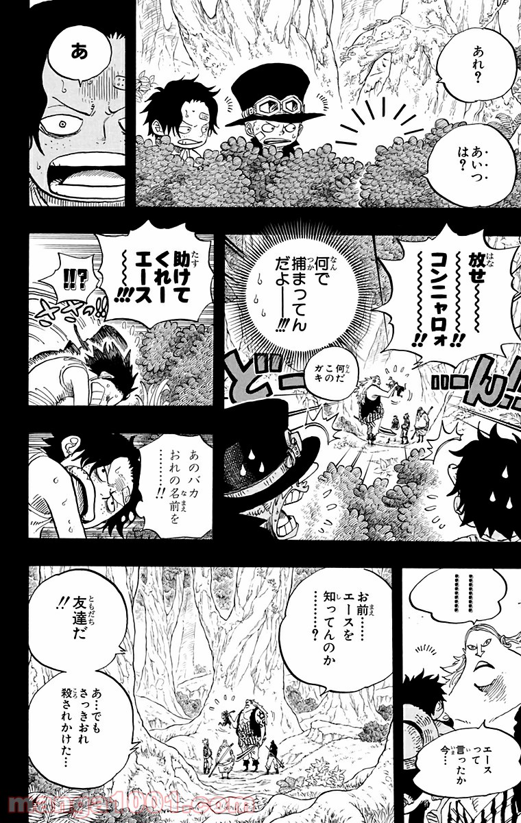 One Piece Chapter 583 16ページ