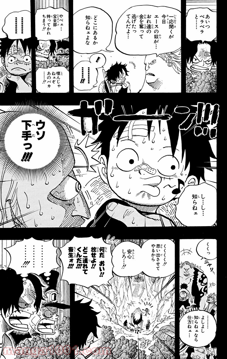 One Piece Chapter 583 17ページ