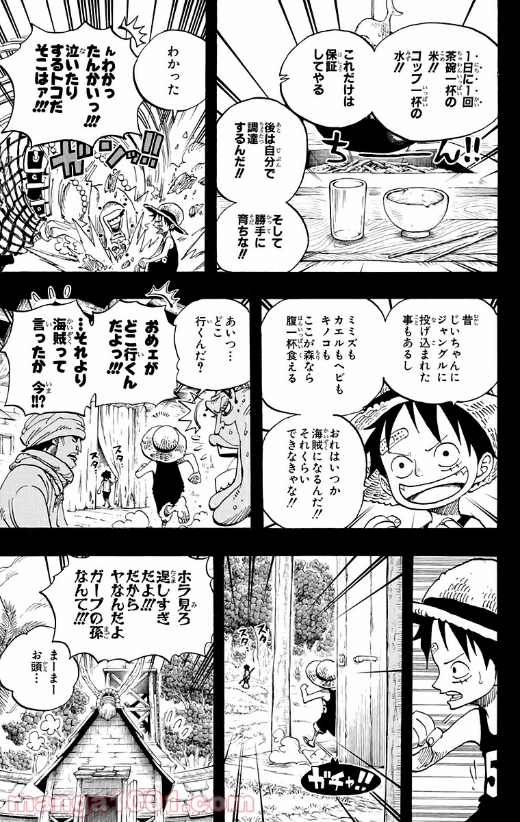 One Piece Chapter 583 3ページ