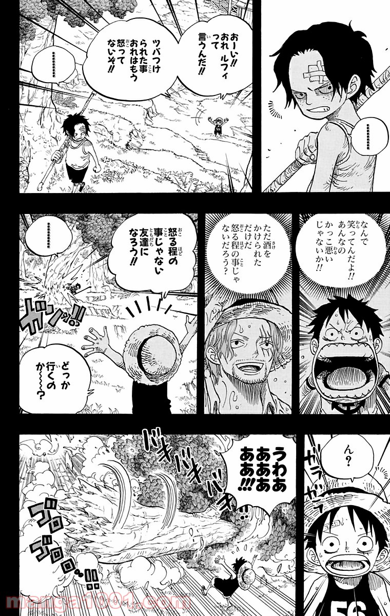 One Piece Chapter 583 4ページ