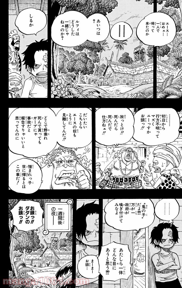 One Piece Chapter 583 6ページ