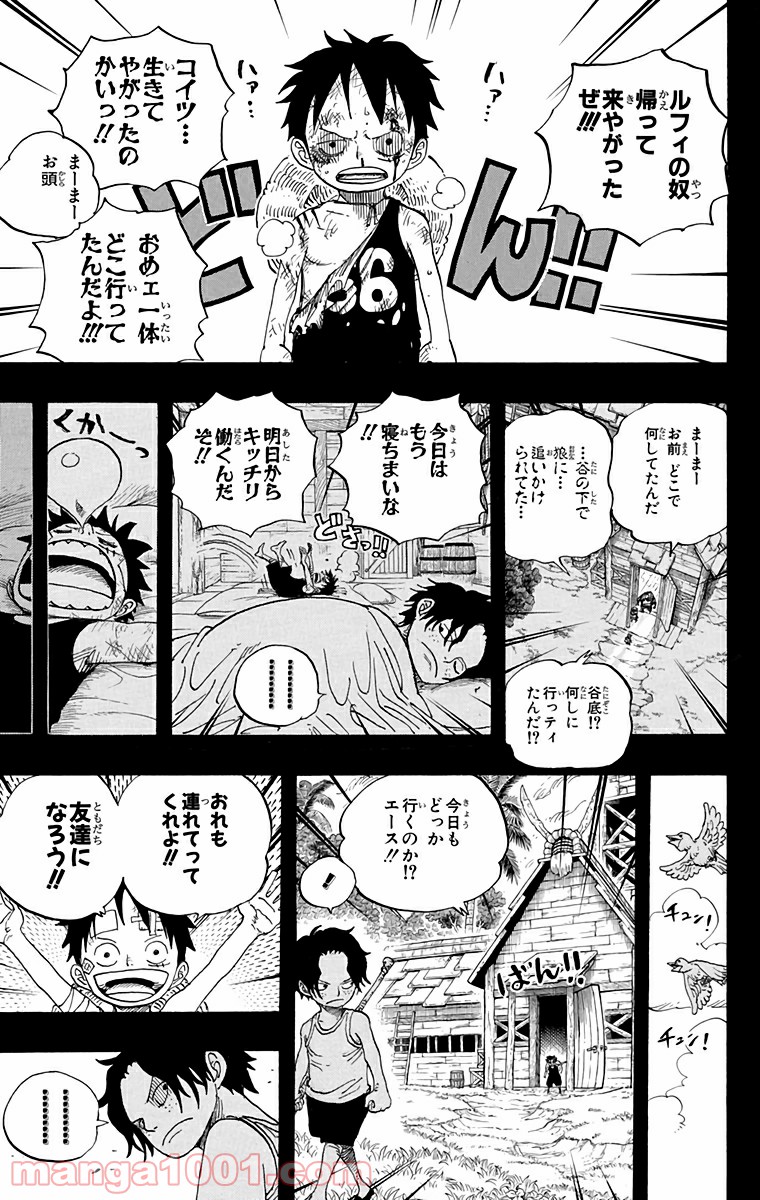One Piece Chapter 583 7ページ