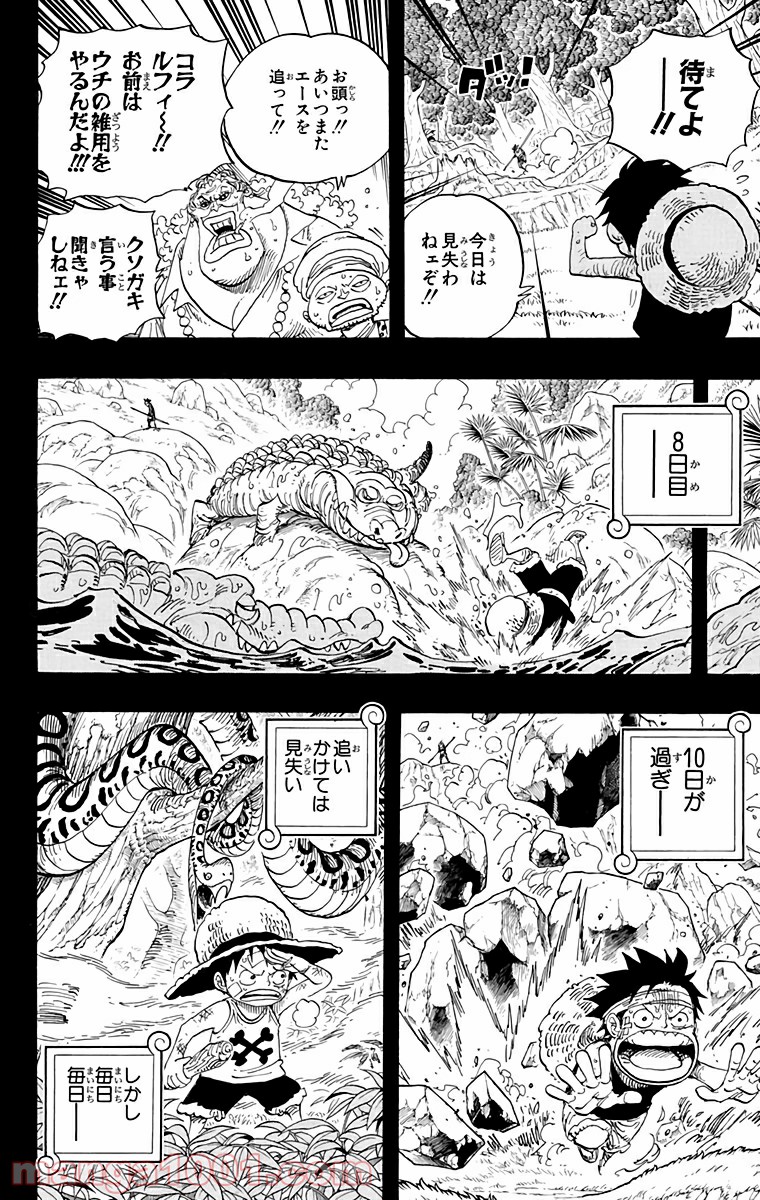 One Piece Chapter 583 8ページ