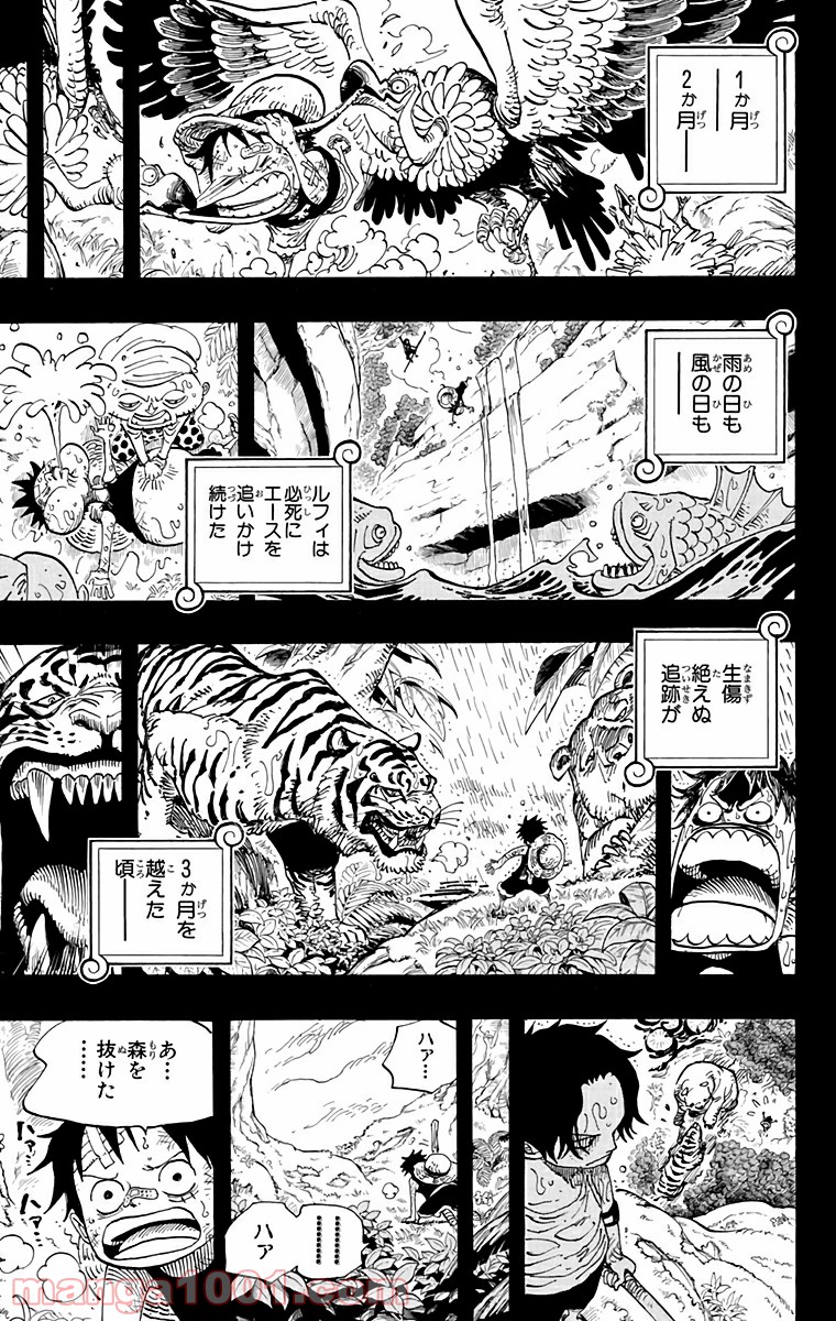 One Piece Chapter 583 9ページ