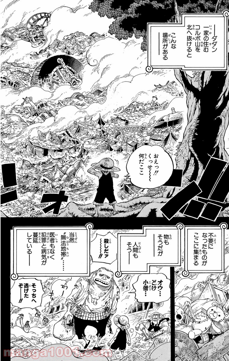 One Piece Chapter 583 10ページ