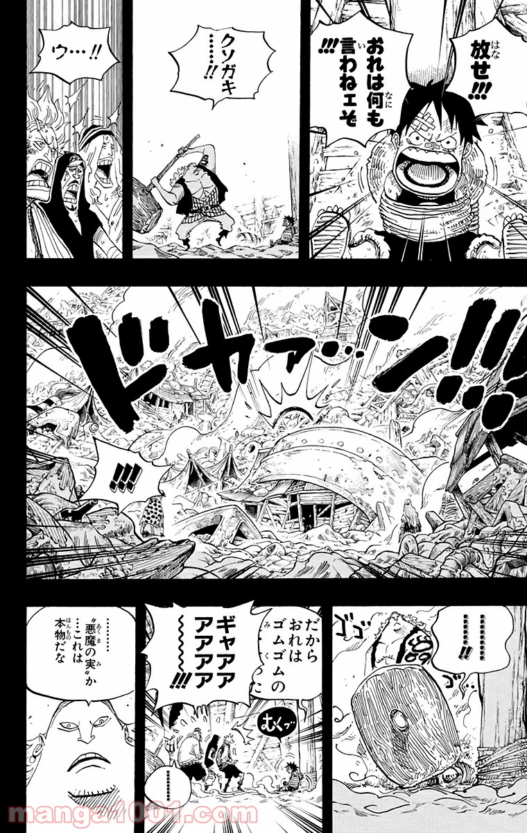 One Piece Chapter 584 2ページ