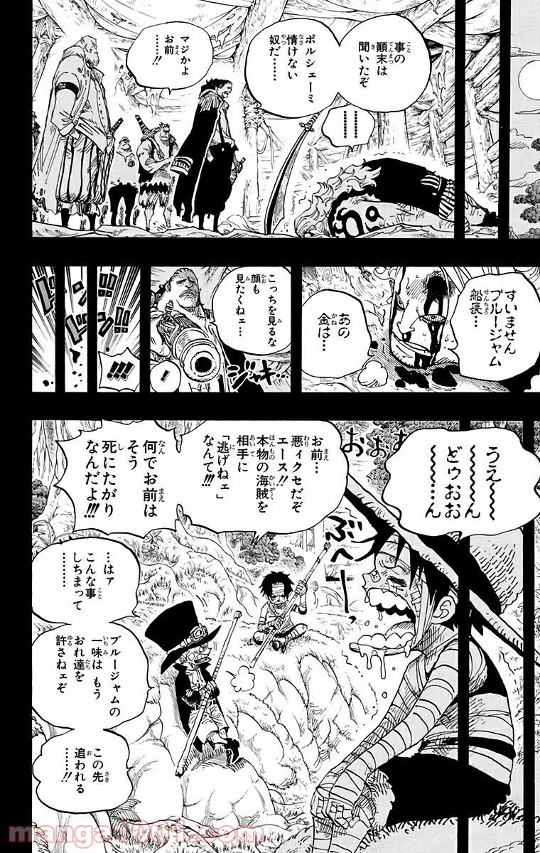 One Piece Chapter 584 12ページ