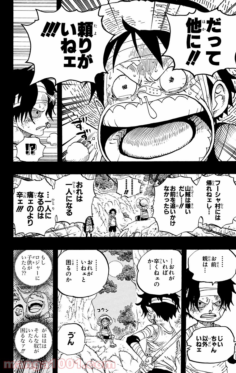 One Piece Chapter 584 14ページ