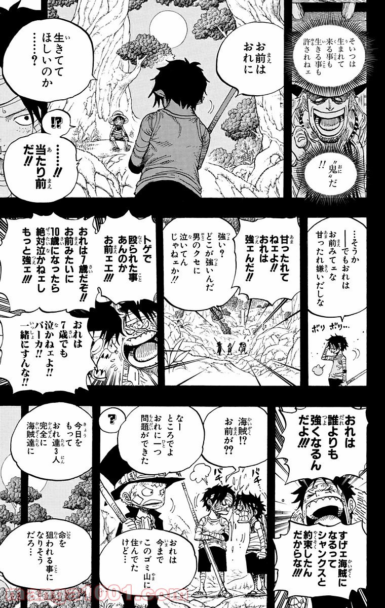 One Piece Chapter 584 15ページ