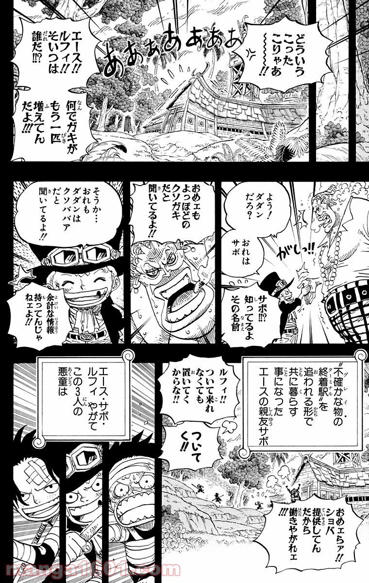 One Piece Chapter 584 16ページ