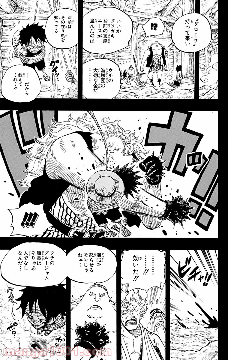 One Piece Chapter 584 3ページ