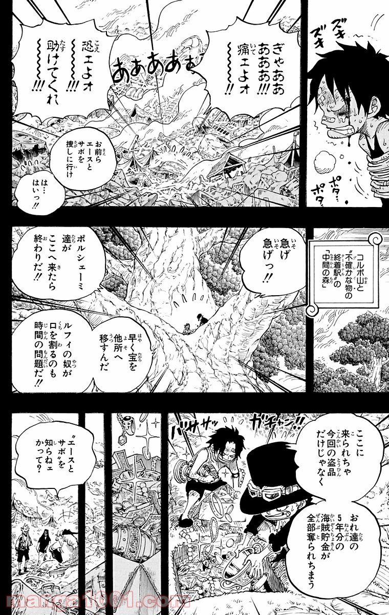 One Piece Chapter 584 4ページ