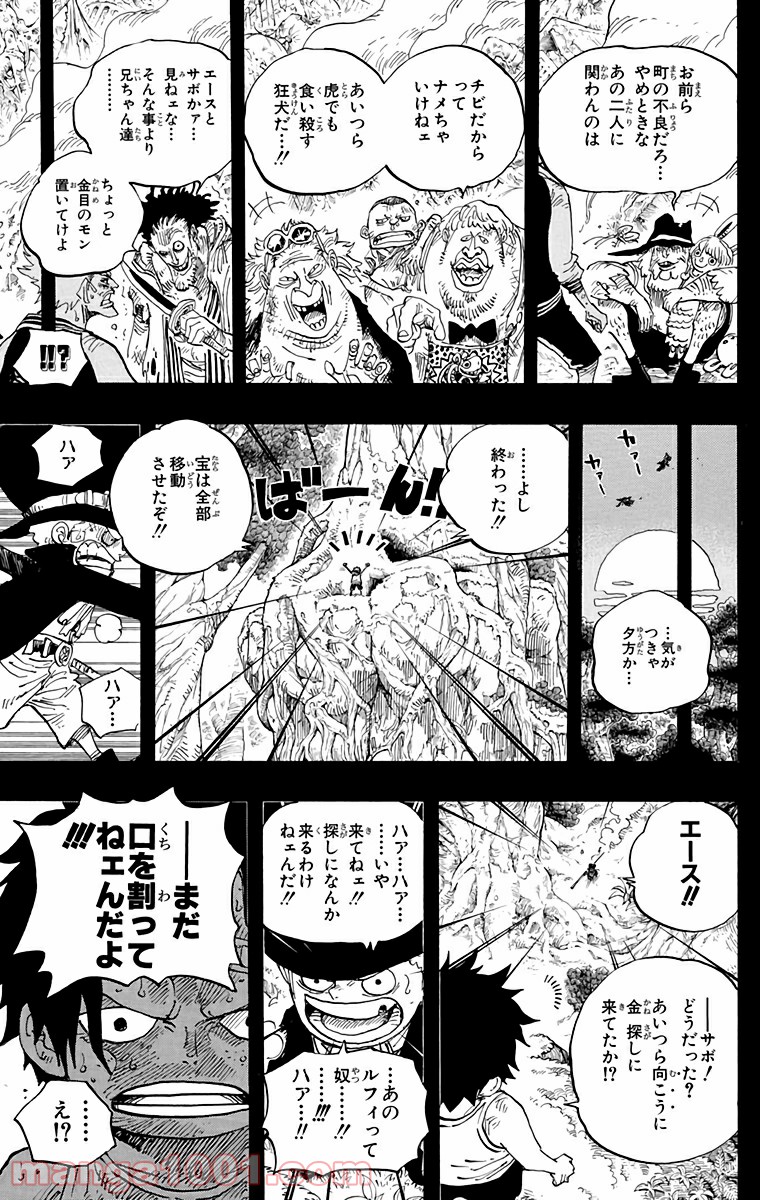 One Piece Chapter 584 5ページ