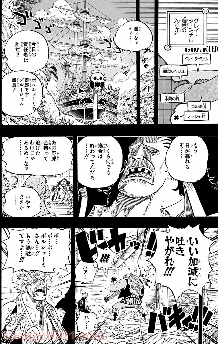 One Piece Chapter 584 6ページ