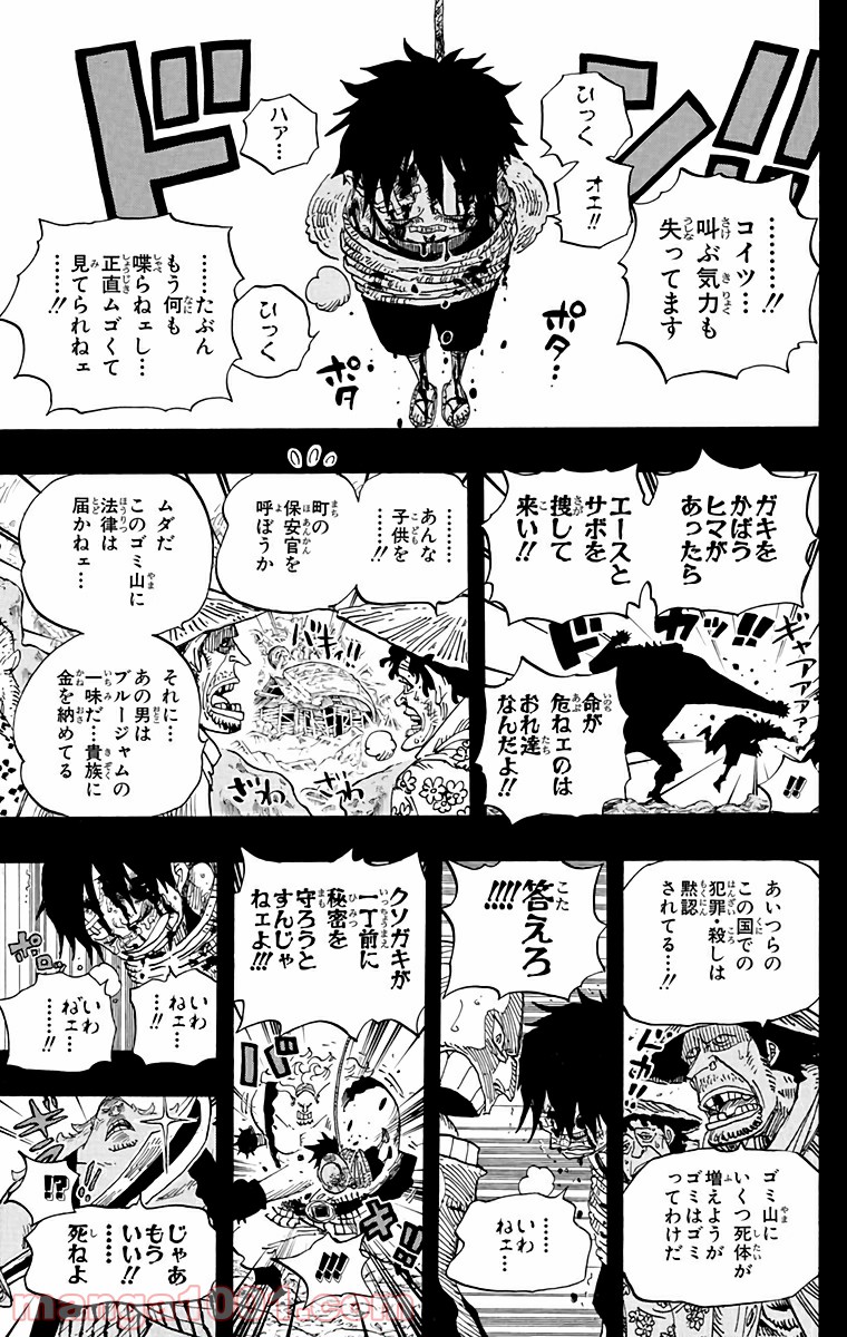 One Piece Chapter 584 7ページ