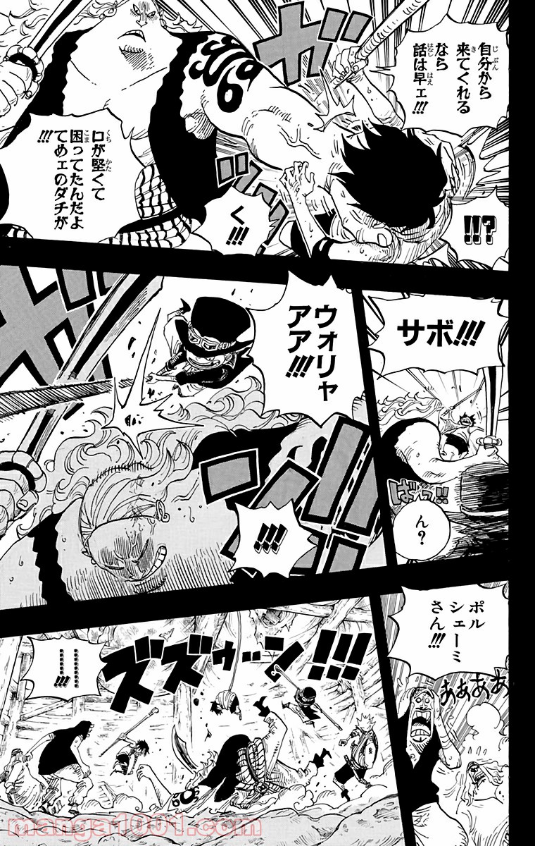 One Piece Chapter 584 9ページ