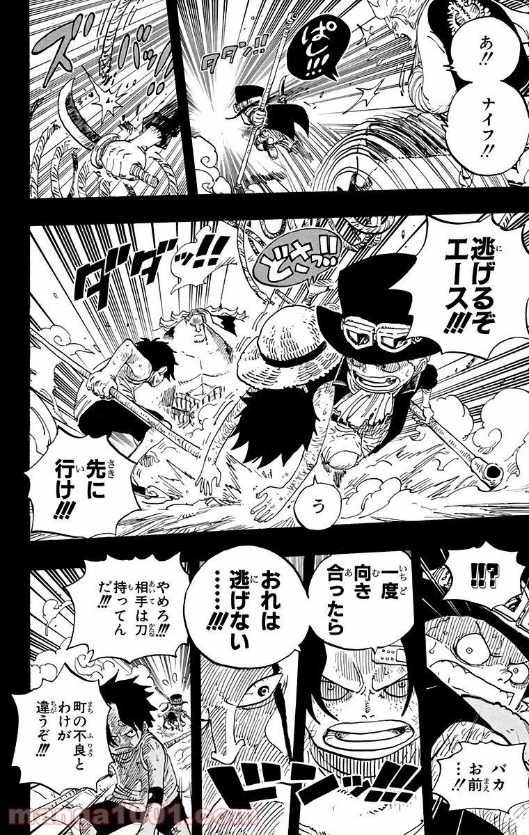 One Piece Chapter 584 10ページ