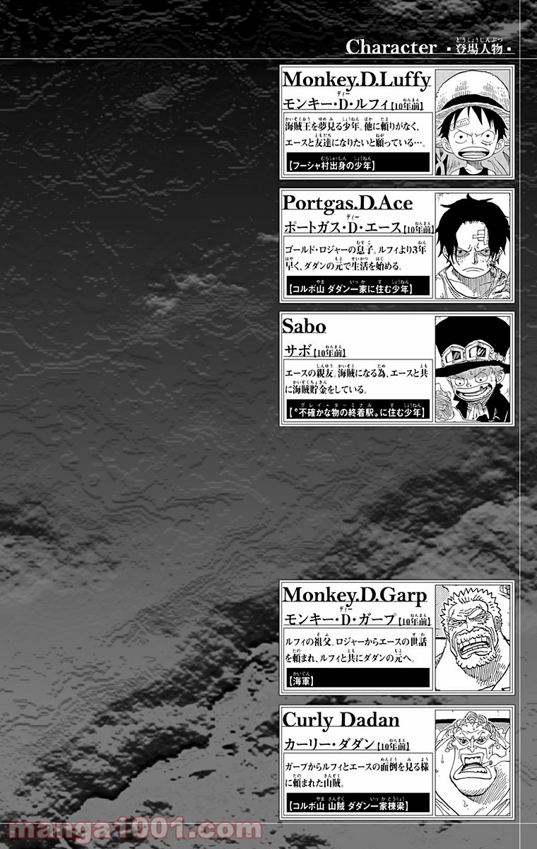 One Piece Chapter 585 2ページ