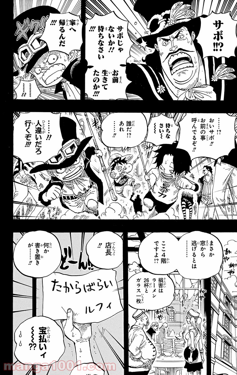 One Piece Chapter 585 11ページ