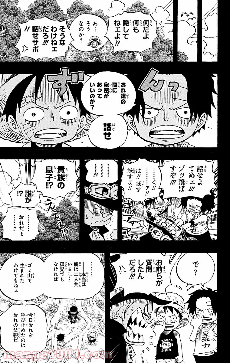 One Piece Chapter 585 12ページ
