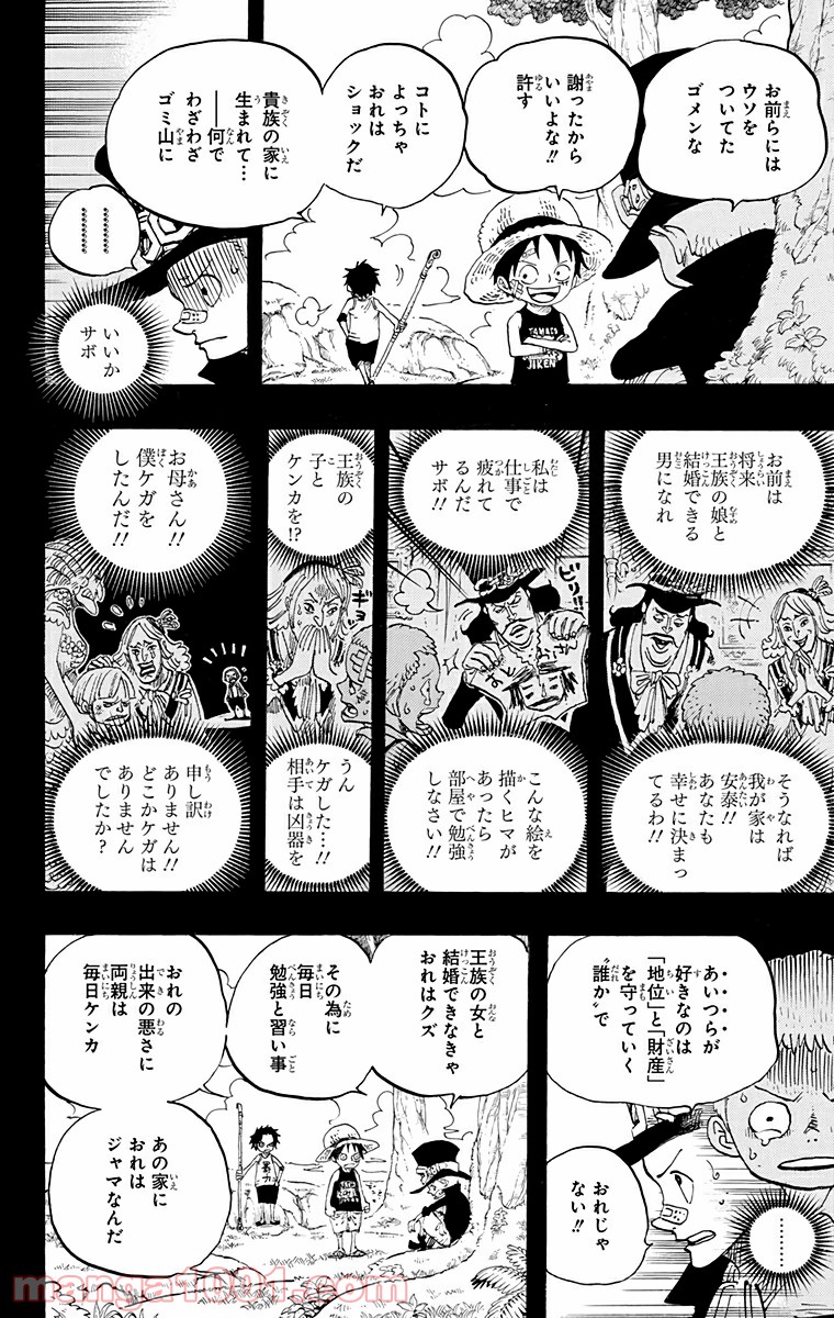 One Piece Chapter 585 13ページ