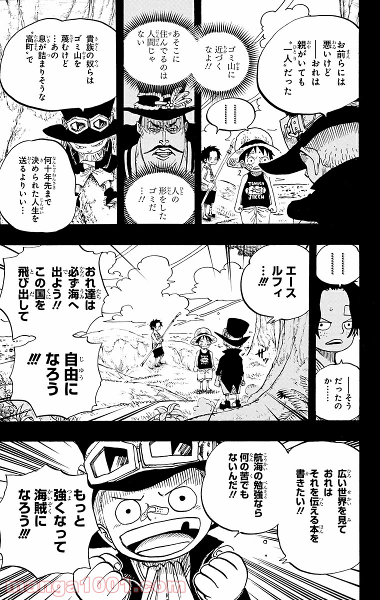 One Piece Chapter 585 14ページ