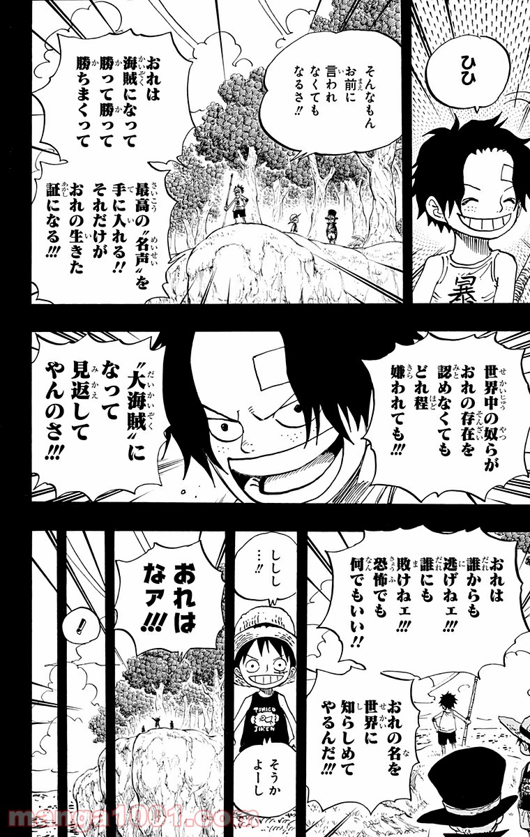 One Piece Chapter 585 15ページ