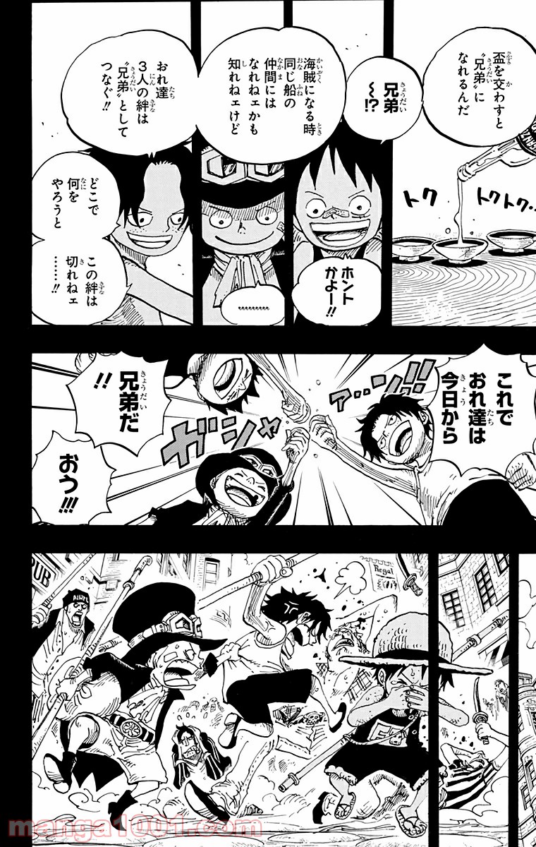 One Piece Chapter 585 17ページ