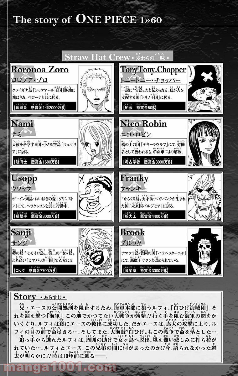 One Piece Chapter 585 3ページ