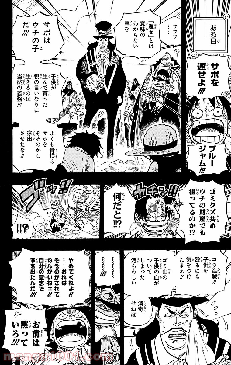 One Piece Chapter 585 21ページ