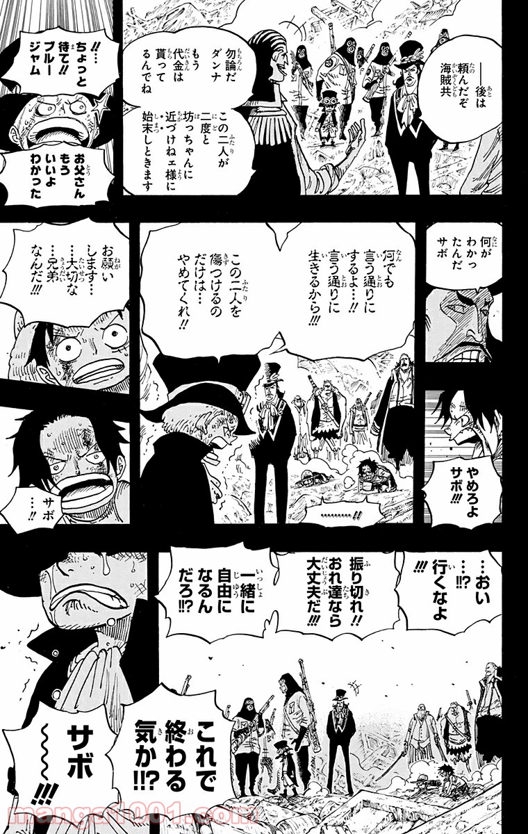 One Piece Chapter 585 22ページ