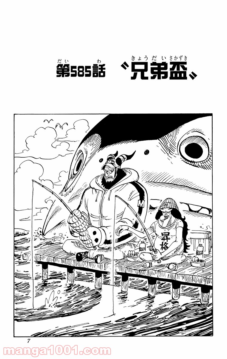 One Piece Chapter 585 4ページ
